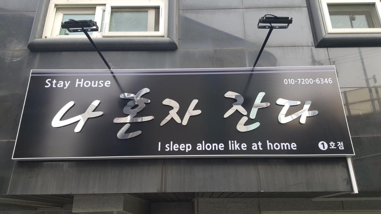 I Sleep Alone ソウル特別市